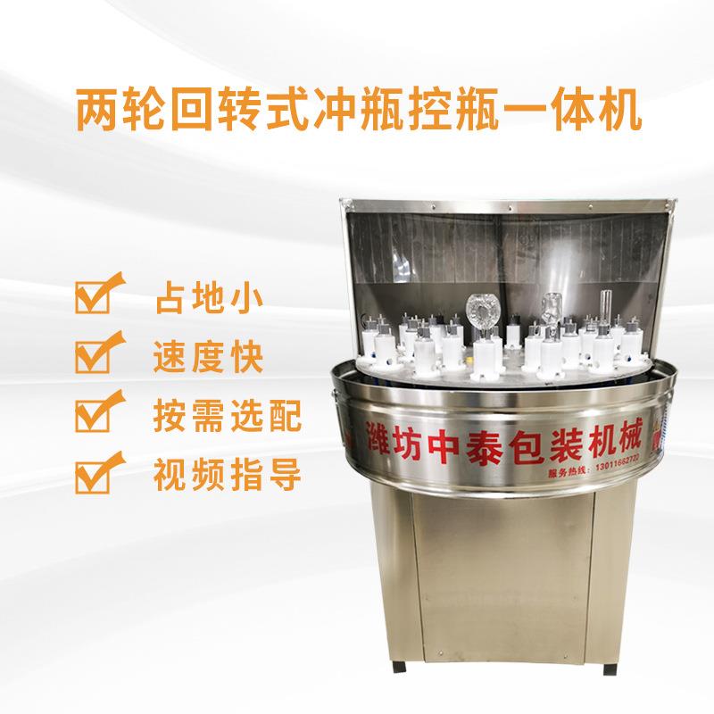 翻转冲瓶机广口瓶两轮回转式冲瓶控瓶一体机厂家直供支持定制
