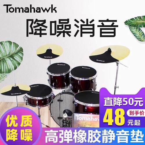 架子鼓消音垫套装静音垫爵士鼓五鼓三镲片四嚓橡胶隔音垫减震鼓垫