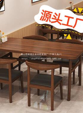 卓尚乾饭店餐桌家用小户型一套饭桌餐厅食堂现代简约餐桌椅餐