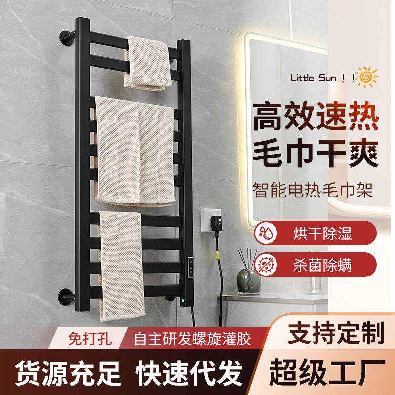 壁挂式电热毛巾烘干机智能碳纤维加热恒温浴巾架免打孔浴室置物架