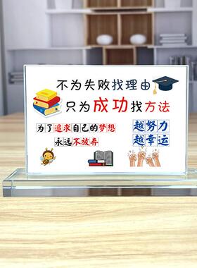 学习励志摆件儿童电脑桌精致水晶摆件激励学生努力标语书房桌摆牌