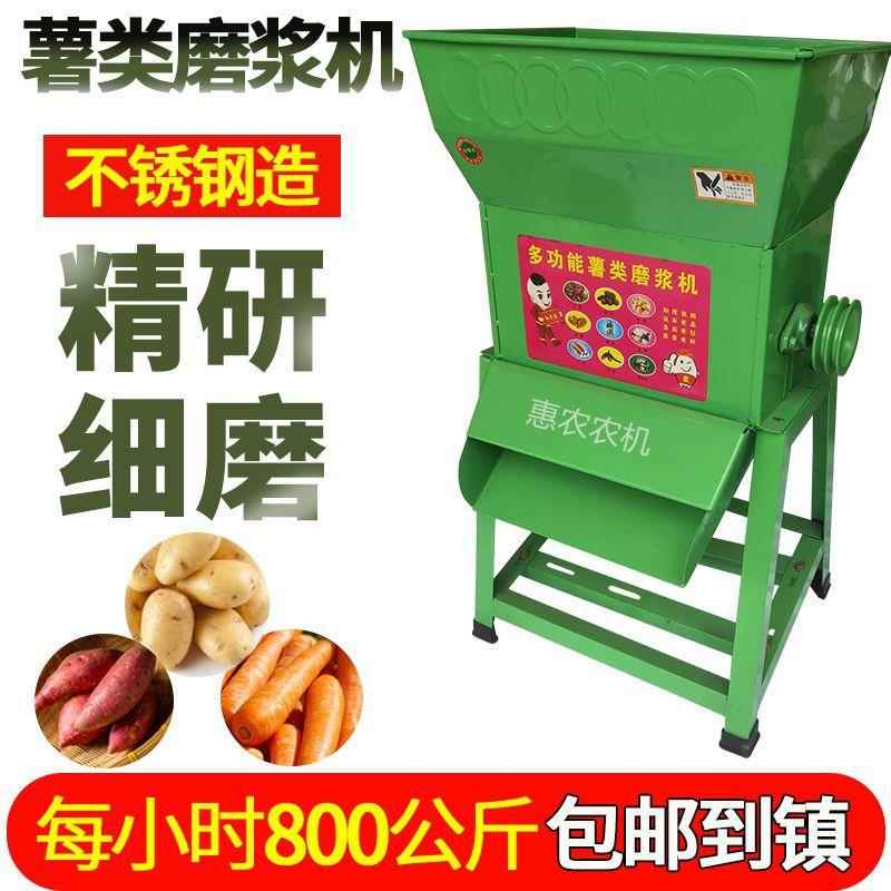 用红薯莲地瓜葛根藕豆磨浆机磨粉通用款电土动家小型粉碎机薯类打