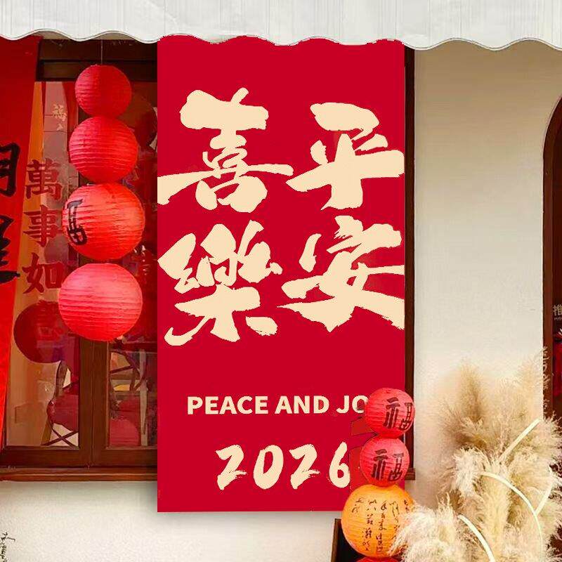 新年元旦装饰品条幅挂布春节过年商场氛围背景墙拍照道具场景布置