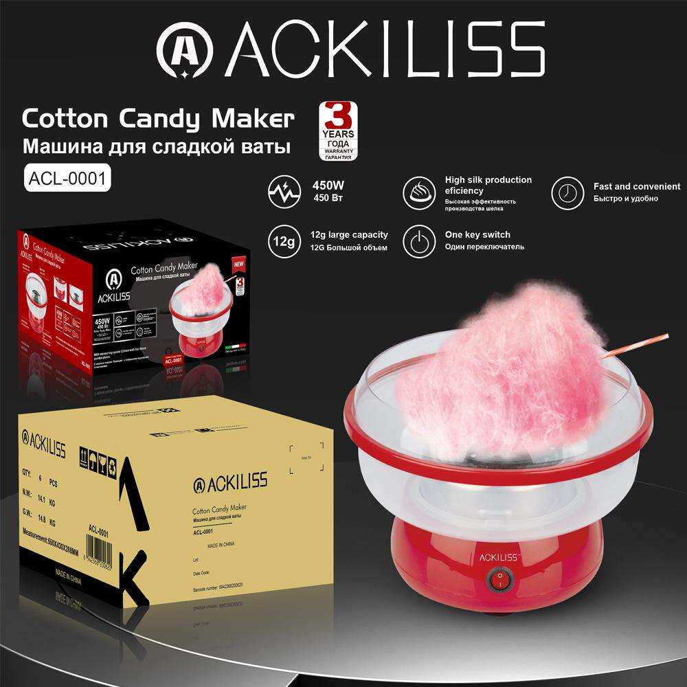 ACKILISS多功能棉花糖机家用欧规电动全自动迷你小型热销电加热