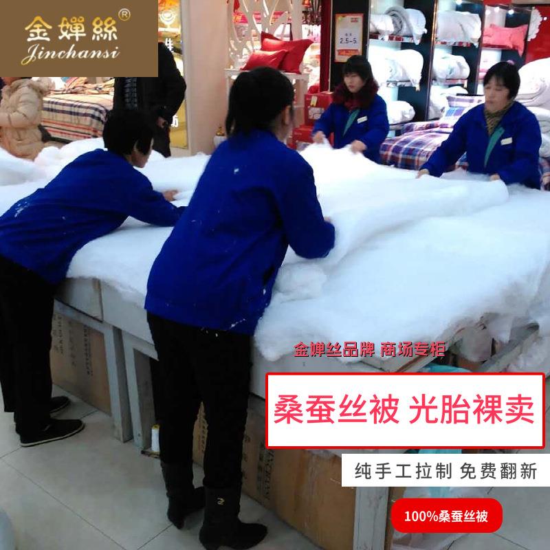 乡纯被双宫桑桐蚕丝光胎机制桑蚕XIC丝丝绵胎蚕厂家双宫桑蚕丝被