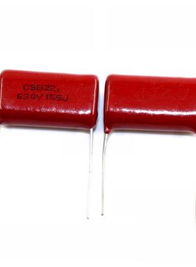 Cbb电容器薄膜电容器630V 155J 1.5Uf 630V间距25/20mm（10片4元
