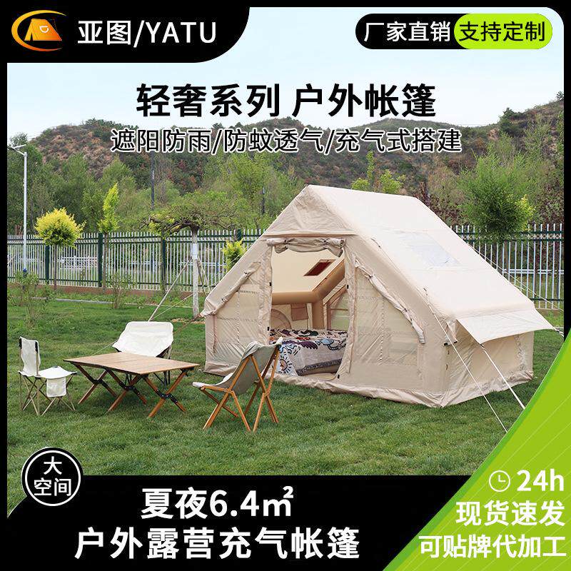 户外露营充气帐篷防雨营地旅游充气帐篷免搭建户外3-4人帐篷批发