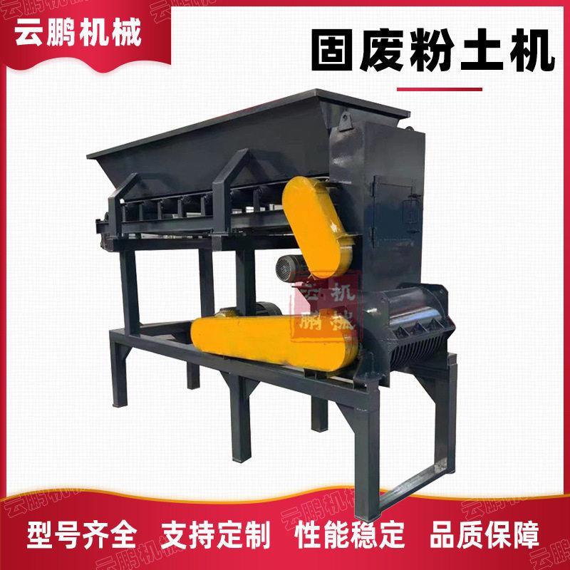 有机育秧营养陪播粉碎机 腐殖土园林泥土打碎机 园艺育苗粉土机