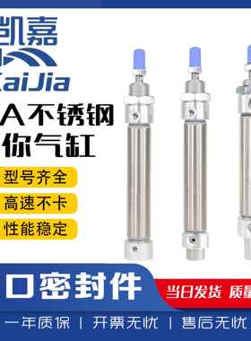 亚德客型不锈钢迷你气缸MA16/20/25/32/40*X50X75X100X150X300SCA
