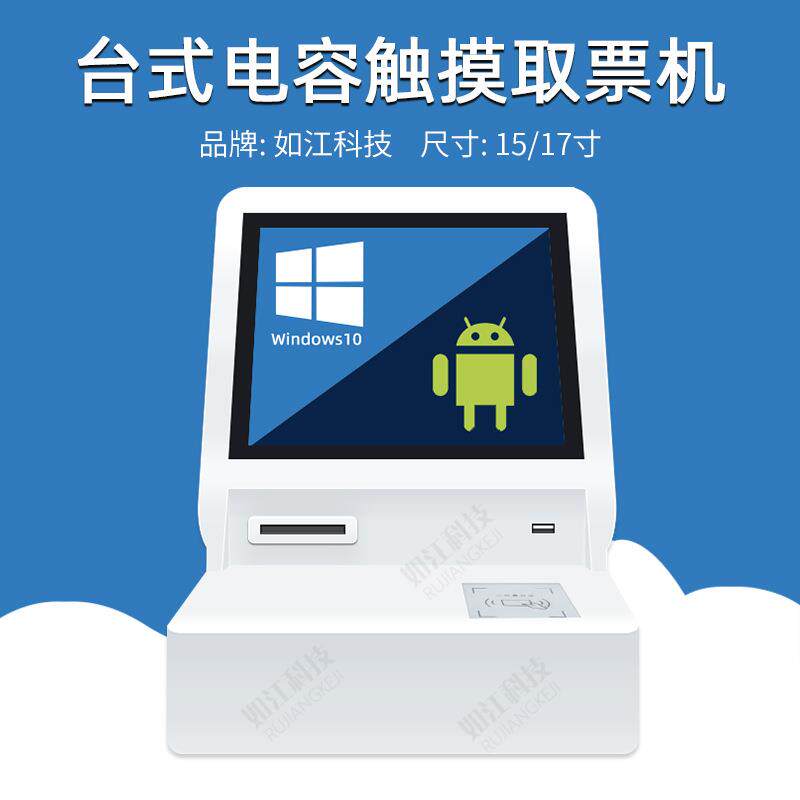 电容触摸桌面点打票点餐机外壳终端人证识别一体登记智能访客机
