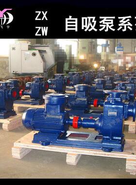 50ZXP12.5-32不锈钢自吸离心泵ZX防爆耐腐卧式化工自吸泵