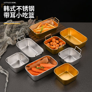 不锈钢韩式创意美式薯条炸鸡盘