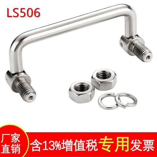 304不锈钢碳钢机柜拉手折叠式工具箱电柜把手LS506机箱活动提手