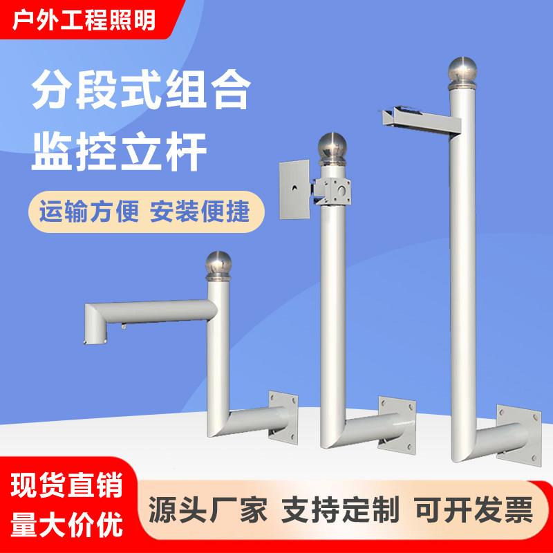 L型围墙监控支架高速球机枪机摄像头室外立杆柱壁装加长1/1.5/2米
