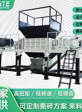 生活垃圾撕碎机油桶塑料木材废铁双轴粉碎机破碎机工业电子边角料