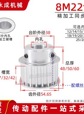 同步轮8M22齿T 槽宽27/32/42 BF型 凸台同步皮带轮HTD8M 精加工孔