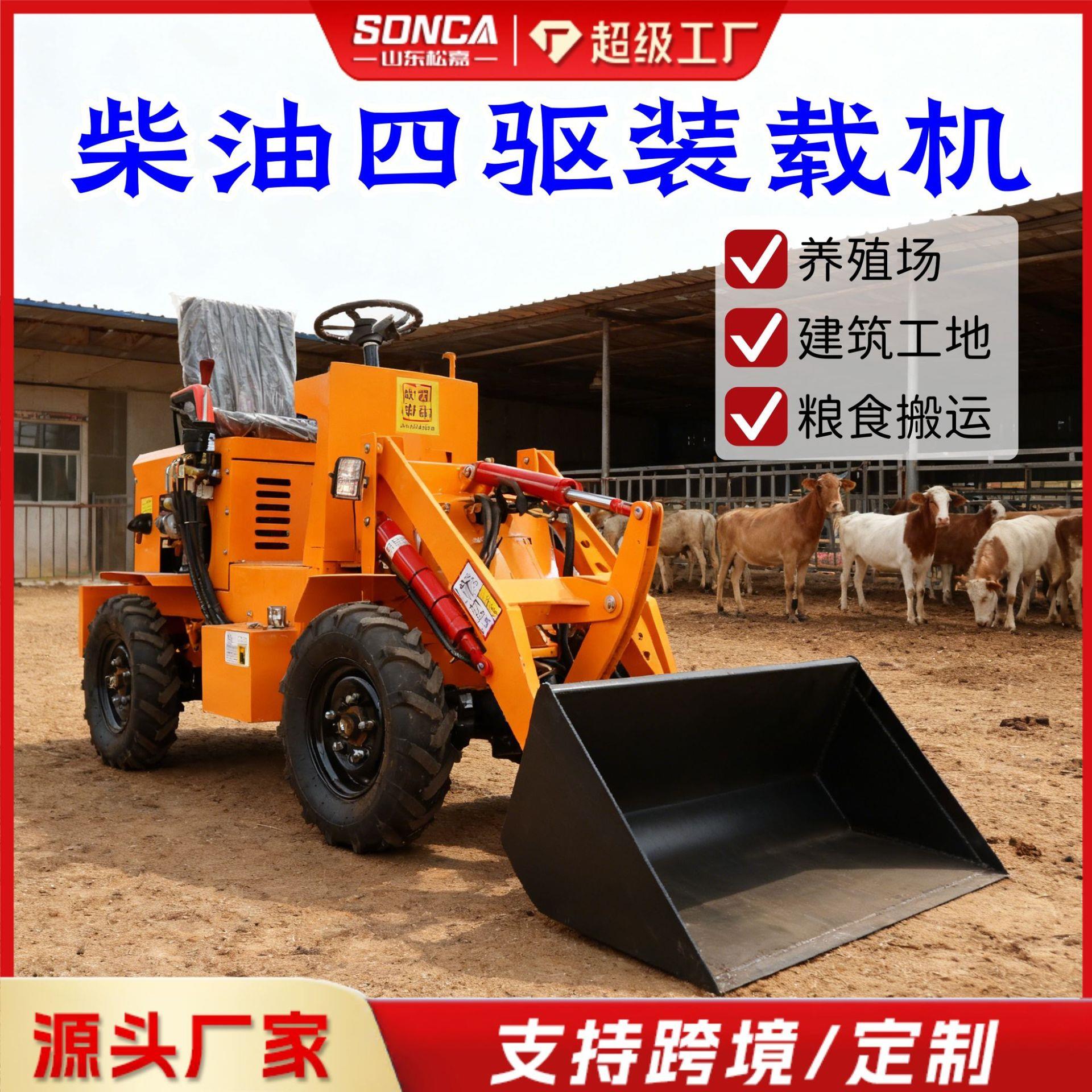 柴油180四驱场小车装载机养殖清粪推土机农用建筑小工地铲电动铲