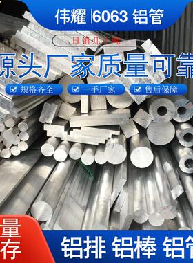 厂家直销6082铝棒 数控车床代客加工6082铝棒 6082铝棒规格齐全
