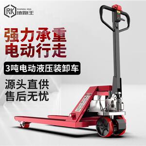 电动堆高机2吨随车电动地牛升降电动液压搬运车仓库称重电子秤堆