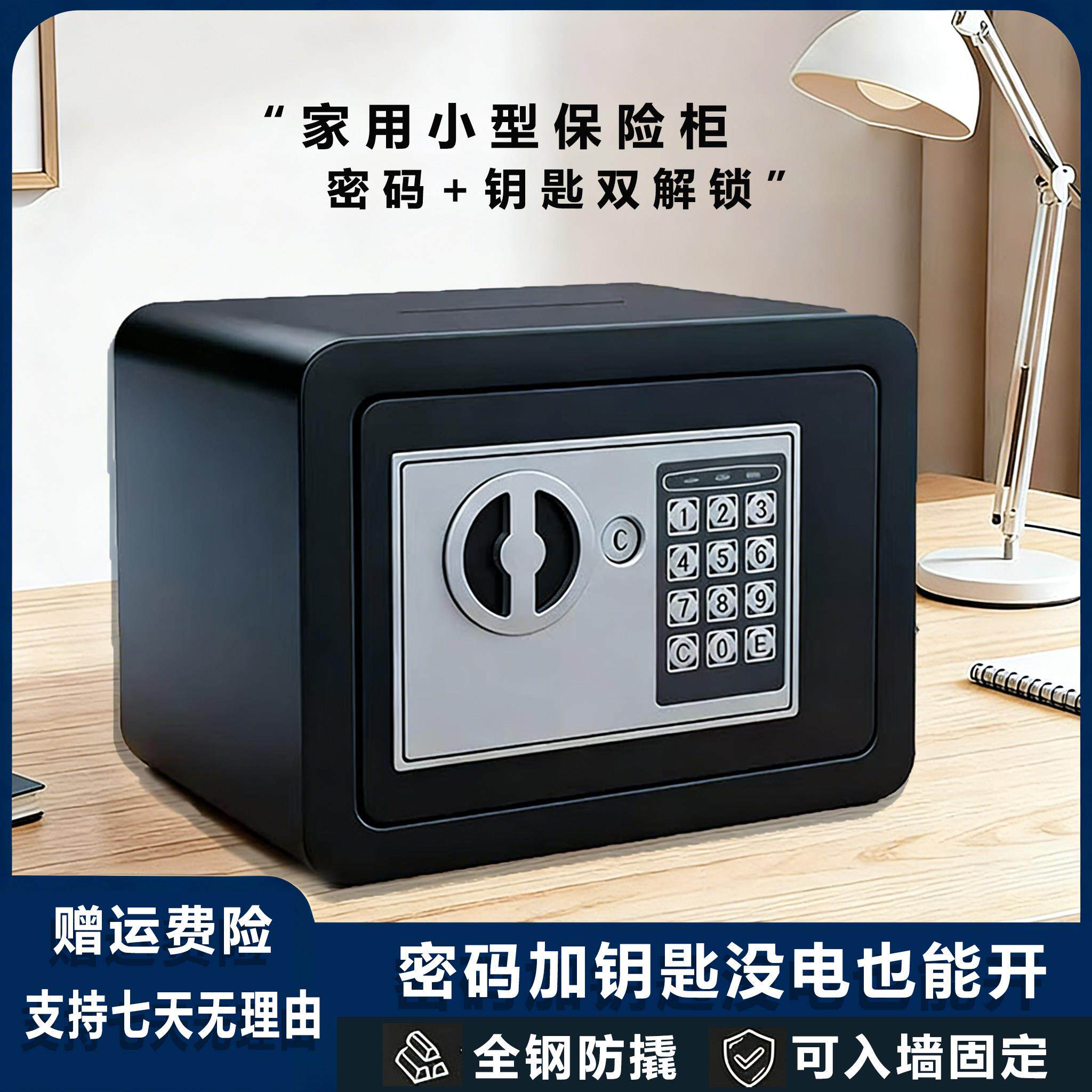 保险柜家用小型密码保险箱家用存钱迷你儿童可投币储蓄罐只进不出