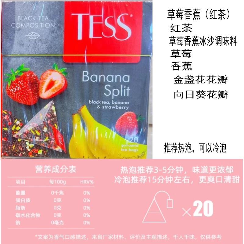 俄罗斯水果茶果粒茶包冲饮冷泡热泡三角茶包20包36克红茶绿茶