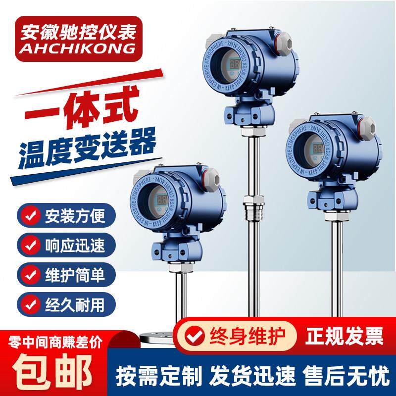 高温数显pt100温度变送器铂热电阻偶K铠装监视器一体化变送器4-20