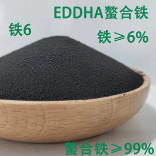 螯合铁肥全水溶铁肥 铁6 植物补铁营养肥 EDDHA