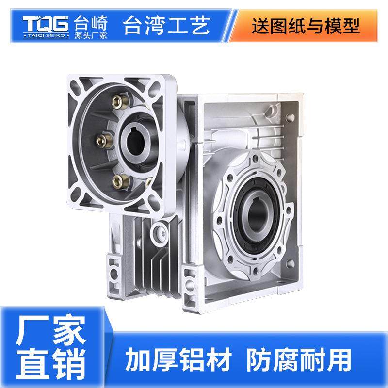 NMRV40/50/63/75/90/110/130蜗轮蜗杆减速机步进伺服涡轮减速器