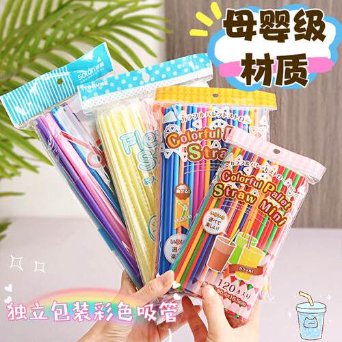 德国一次性彩色吸管长宝宝专用儿童孕妇单独包装18cm弯头食品级