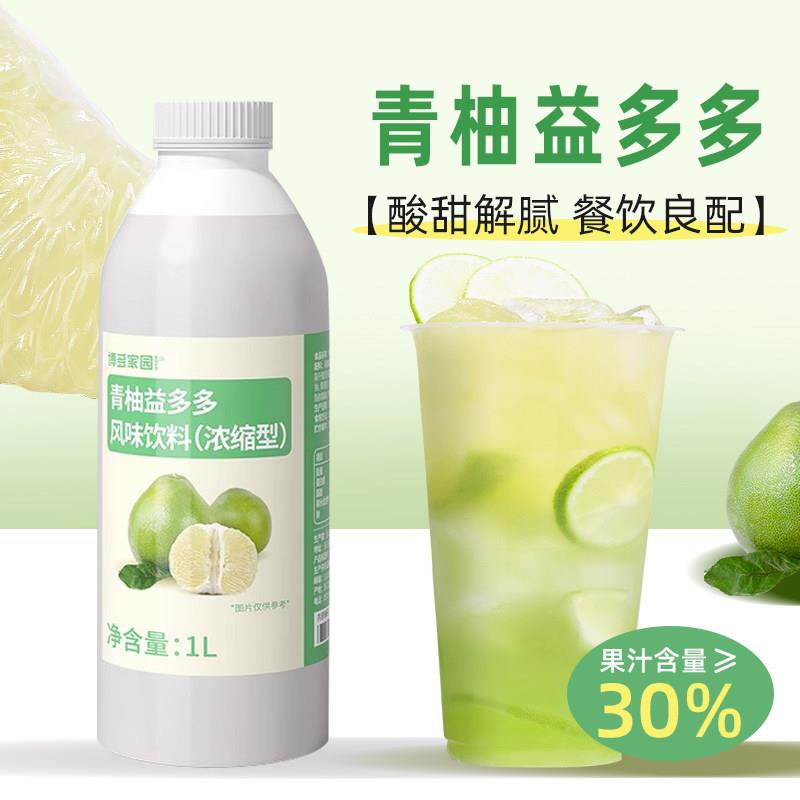 博多家园 青柚益多多风味饮料高倍浓缩浓浆商用青柚汁奶茶原料1L