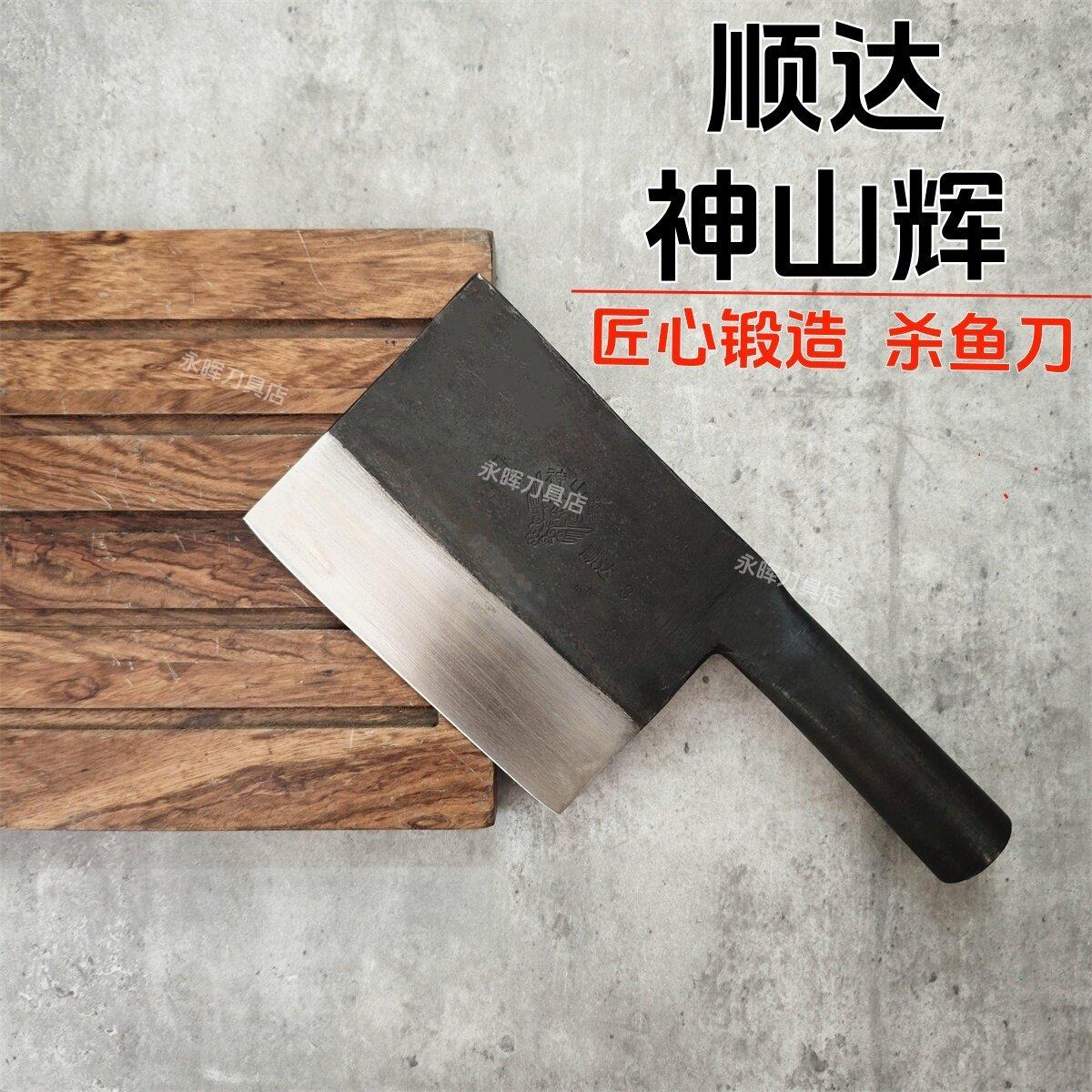 顺达神山辉鱼刀商用大号中式杀鱼专用刀锋钢手工锻打家用锋利菜刀
