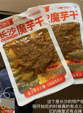 新品魔艾尚你/口水馋湖南特产魔芋干香麻辣芋丝素食零纯食辣条魔