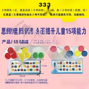 童脑专注力材全儿333学具发视动统合感统大脑开盒玩333教具专注力