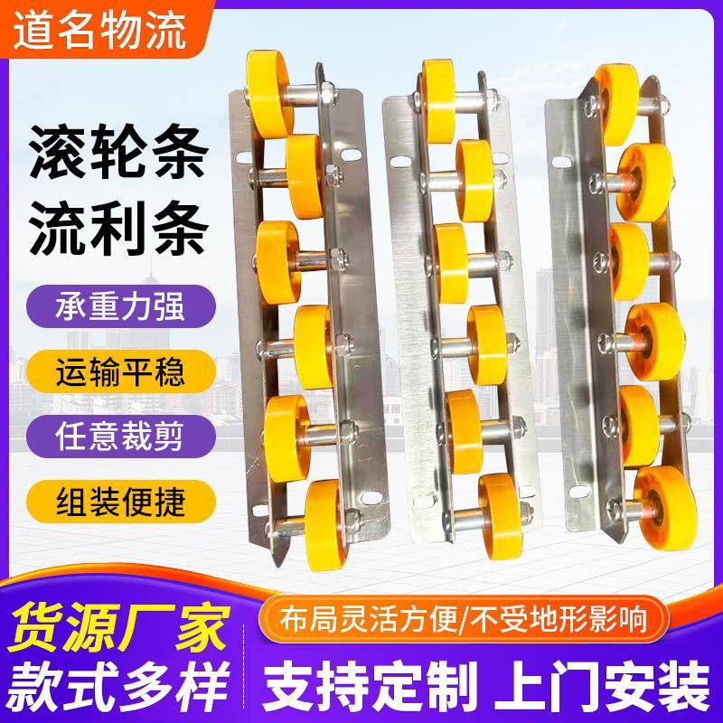 厂家货架滑轮轨道滑动滚轮条流利条GD-2050交错型流利条