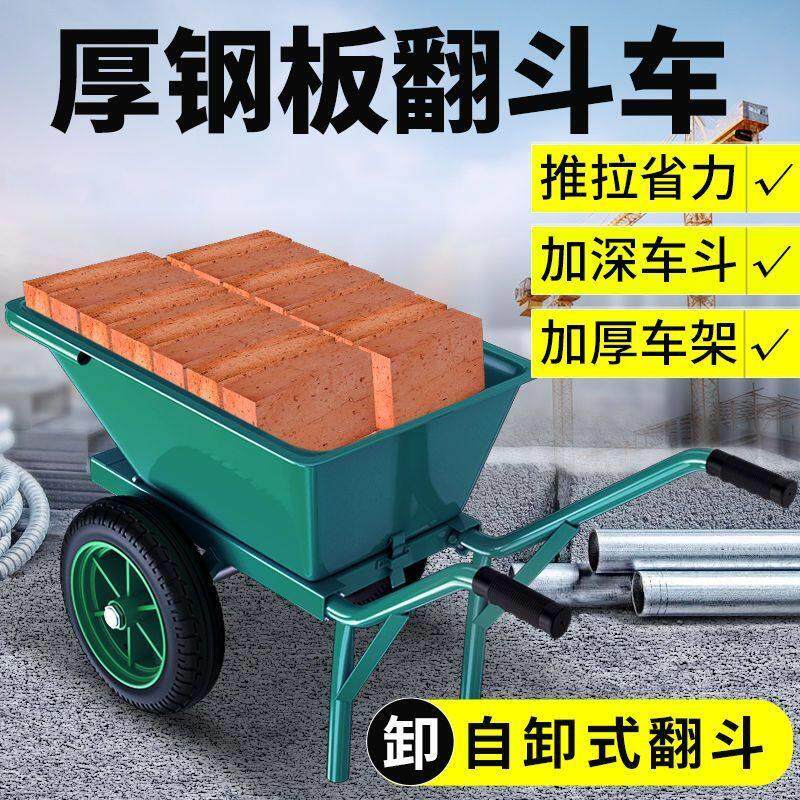 加厚双轮单轮翻斗车工地农用养殖场花园泥土废料粮食搬运车带煞车