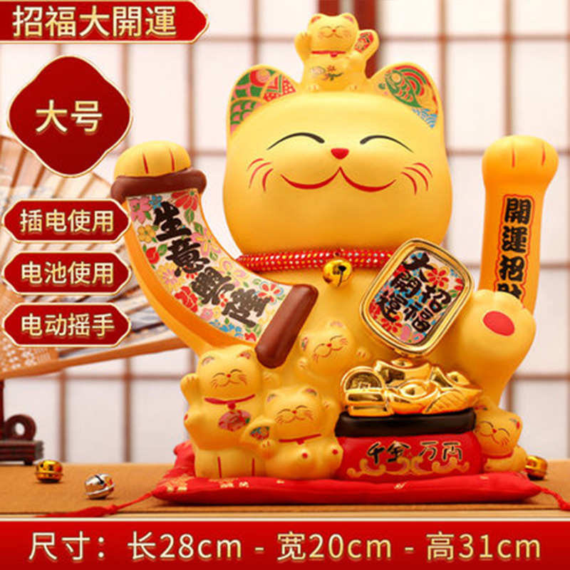 店铺喵电动大号金色摆件招财开业收银台家居招财猫摇手陶瓷前台乐