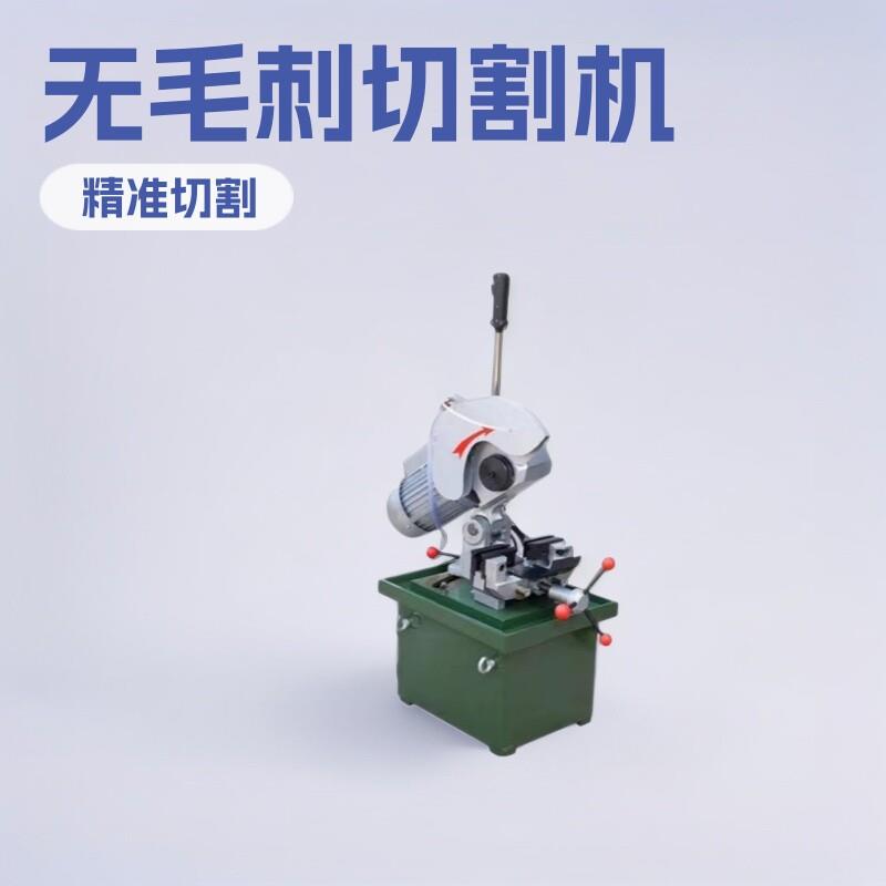 深圳东莞惠州中山无毛刺切割金属圆锯机小型水切割机不锈钢切管机