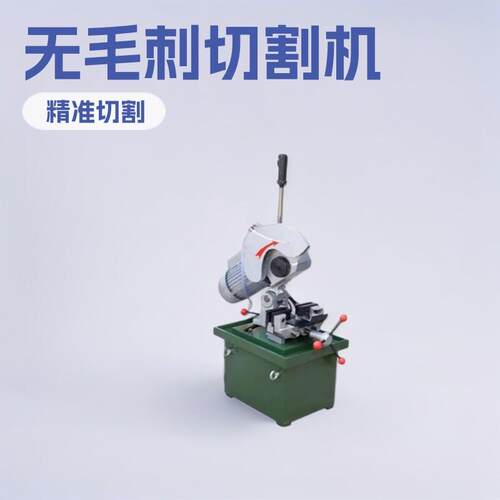深圳东莞惠州中山无毛刺切割金属圆锯机小型水切割机不锈钢切管机