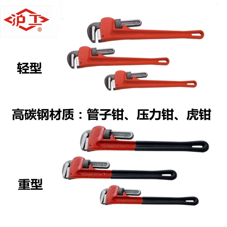 沪工牌 重型管子钳10寸-48寸（250-1200管件）水管消防管道管子钳