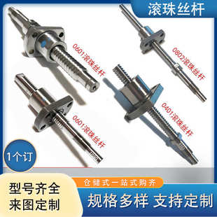 1402 1004 0802.5 0802 2002 2502 1602 滚珠螺杆丝杆SFK01002