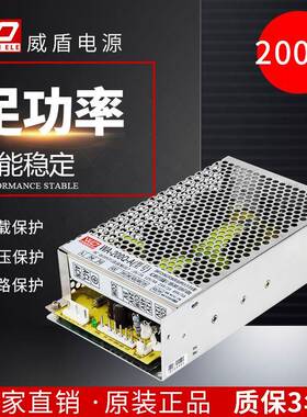威盾工业开关电源200W5V12V24V48V 四组输出厂家零售非标做货