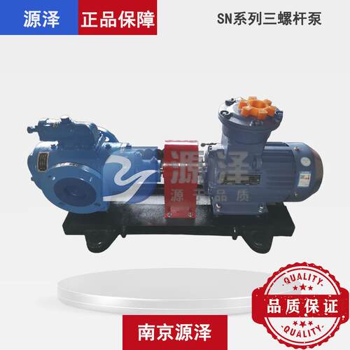 SNH40油泵SNH40-46液压站润滑专用三螺杆泵电厂滑油输送泵组