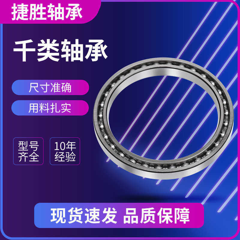 /类 球轴承6184461848zz薄壁深沟 2rs千61840开式61852电机轴承-