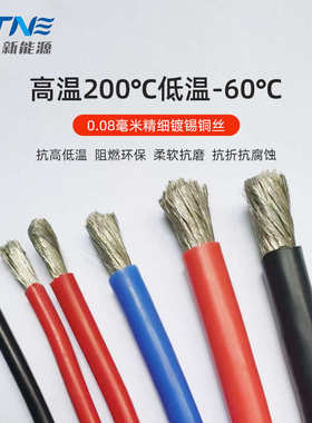 定制15AWG特软硅胶线 机器人机械臂特软硅胶线 42A 3.2mm硅胶线