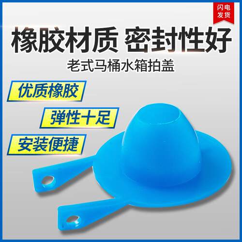 老式马桶水箱配件排水阀皮碗止水塞翻板拍盖坐便座便进水阀卫浴AR