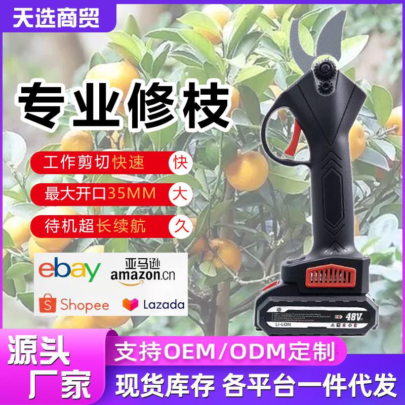 跨境锂电修枝剪电动树枝剪充电式修剪器圆林园艺便携式剪刀机
