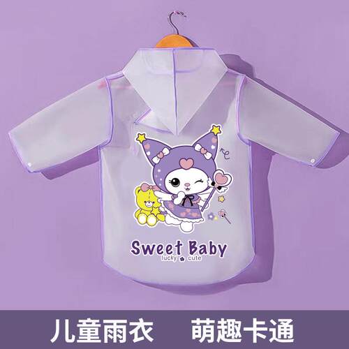 儿童雨衣男童女童透明卡通幼儿园小学生雨披宝宝上学衣防水雨衣