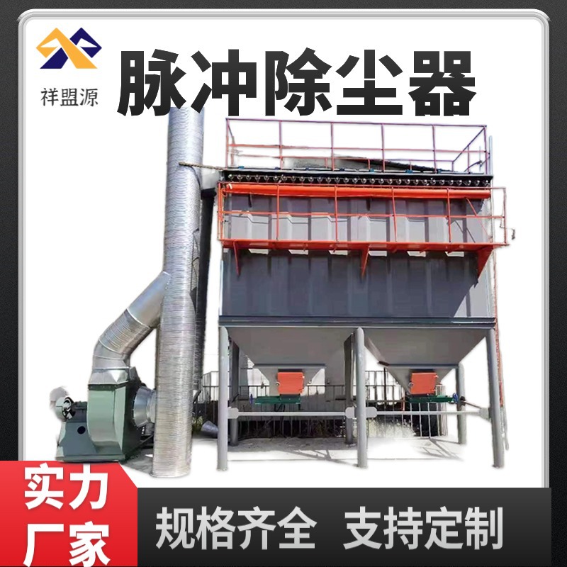 中央环保除尘设备木工车间脉冲布袋除尘仓顶工业大型粉尘收集器