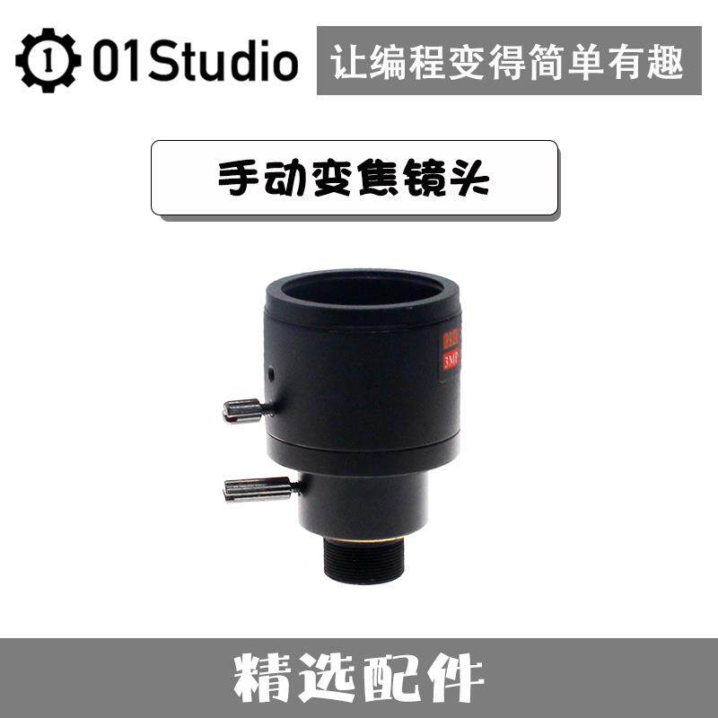【不支持K230】手动调焦变焦镜头 K210 V831开发板摄像头模块 M12