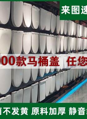 通用诺贝尔马桶老式马桶盖加厚马桶盖板 快拆快装盖板U型V型方形